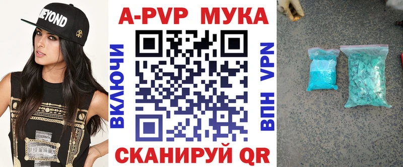 Альфа ПВП Crystall  hydra ТОР  Чудово 