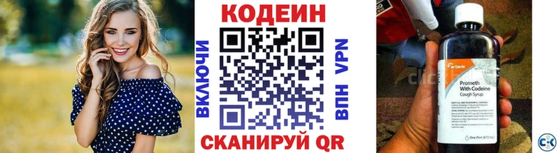 Кодеин Purple Drank  Чудово 