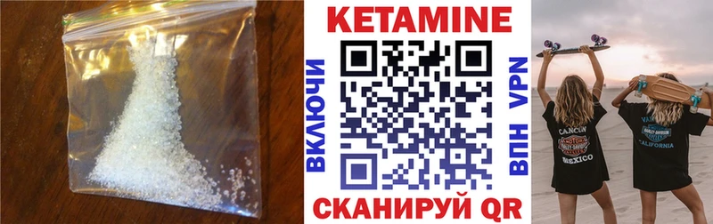 Кетамин VHQ Чудово